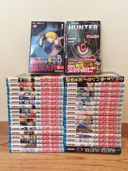 ハンターハンター 全巻セット 1～33巻 即決時送料無料