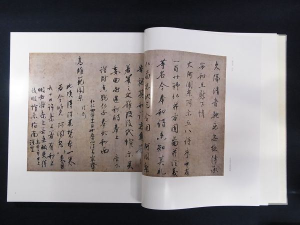 書 古筆大手鑑 □書籍953 名寶 古筆大手鑑/東京堂出版□初版/定価98000円 書道 アート