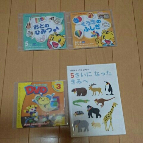 しまじろうDVD17枚セット こどもちゃれんじほっぷ～じやんぷ