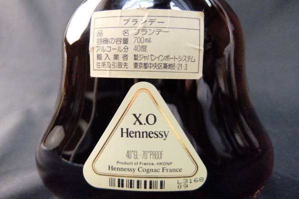 Hennessy ヘネシー XO グリーンボトル 金キャップ z1455 未開栓