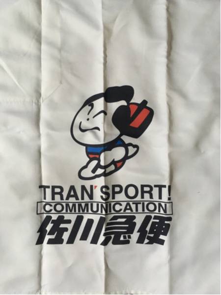 佐川急便 前掛け エプロン 希少 飛脚 ビンテージ - レトロ SAGAWA 酒屋