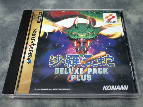 沙羅曼蛇 PACK DELUXE | PLUS - SS deluxe コナミ 沙羅曼蛇DXパック