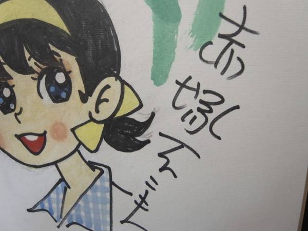 ひみつのアッコちゃん 赤塚不二夫 - ひみつのアッコチャン 背景サイン
