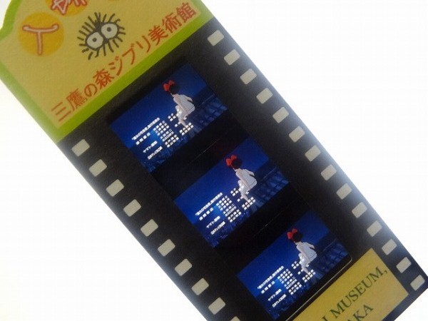 ジブリ 魔女の宅急便 フィルム エンディング 屋根 クレジット