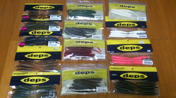 デプスワームセット！