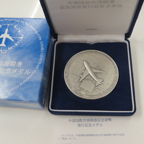 ☆中部国際空港開港記念貨幣発行記念メダル☆純銀 | BASIPILATES.COM