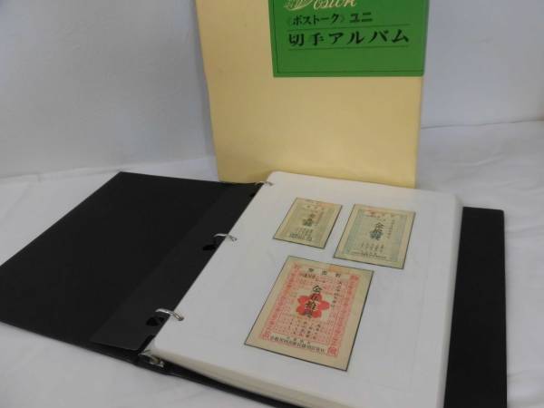 戦前 各種債券コレクション① 大正7～昭和20年□41点 戦時貯蓄債券 第