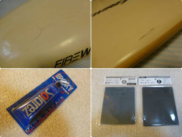 超浮力!!firewire sweetpotato スウィートポテト テイクオフ激早