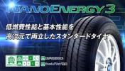 ◎代引無料在庫有! 処分特価 NANOENERGY3 185/65R15 4本SET価格!
