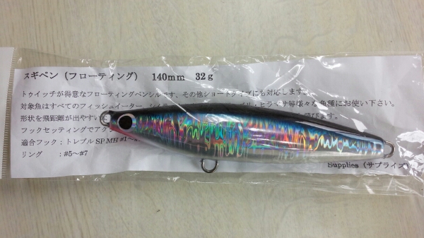 【新作，HOT】 サプライズ スギペン 140F(トップウォーター)｜売買されたオークション情報、yahooの商品情報をアーカイブ公開 - オークファン 海水