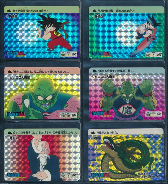C965 ドラゴンボール カードダス 本弾 キラ 1 孫悟空 1995年 〇 新旧
