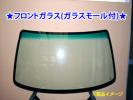 ☆フロントガラス☆アトレー S320G/S321G/G330G/S331G用 特価▼