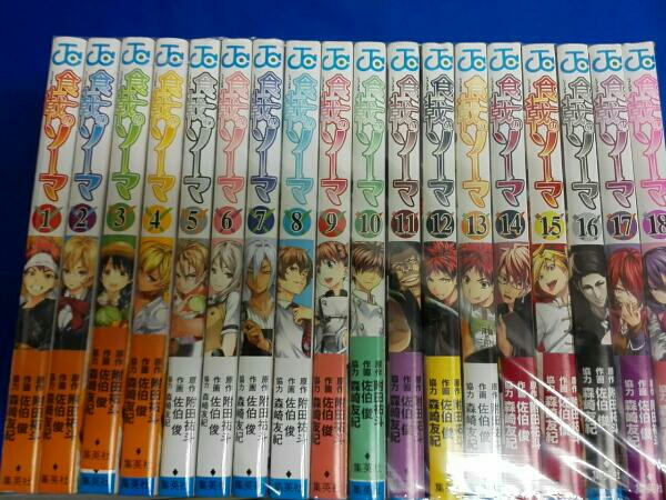 食戟のソーマ　18巻セット