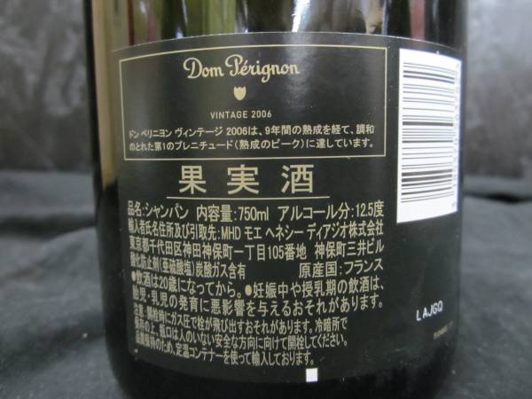 sk1058 ドンペリニヨンロゼ 2006 Dom perignon 750ml 1円~Dom 【公式通販】