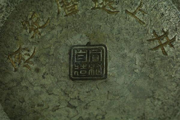 宣松自造銘 錫茶入 茶壺 煎茶道具 茶器 No.1 煎茶道具 古錫 陸裕隆造銘