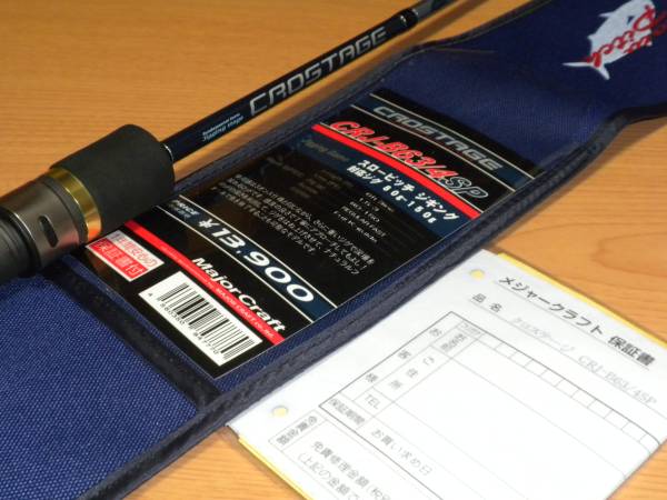 Major Craft メジャークラフト CROSTAGE クロステージ モバイルロッド