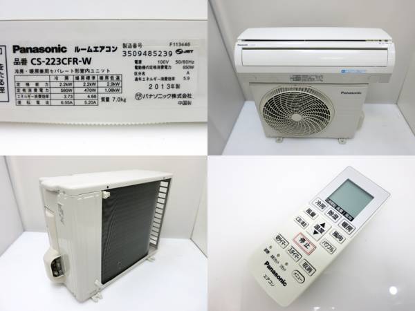 Dジャンク2013年Panasonic内部乾燥2.2KW6畳用エアコンCS-223CFR