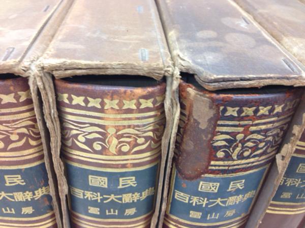 国民百科大辞典 全15冊揃（全14巻+別巻）/冨山房/1934～