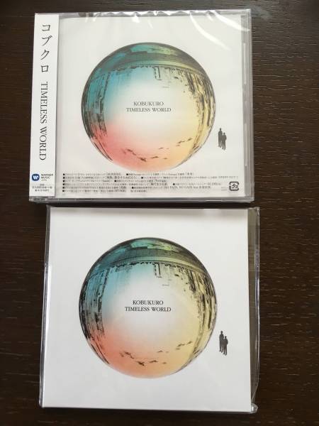 コブクロ TIMELESS WORLD(通常盤)　未開封 特典カレンダー付き_1