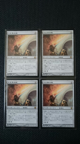 MTG 火と氷の剣 日本語版 2枚まで FOIL)火と氷の剣⁄Sword of 【公式通販】