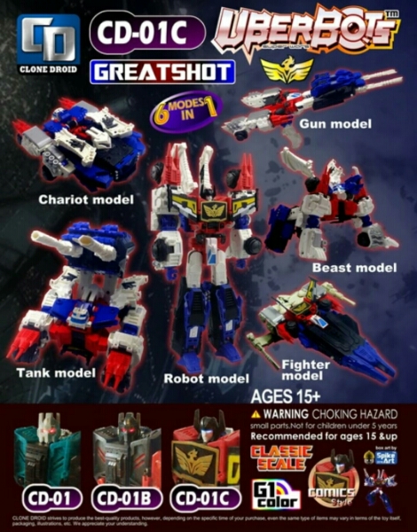 最新作 Clone Droid グレートショット