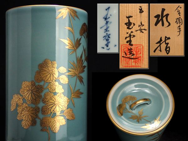 Yahoo!オークション 水指 水指『平安 京峰造』『染付金襴手 共箱