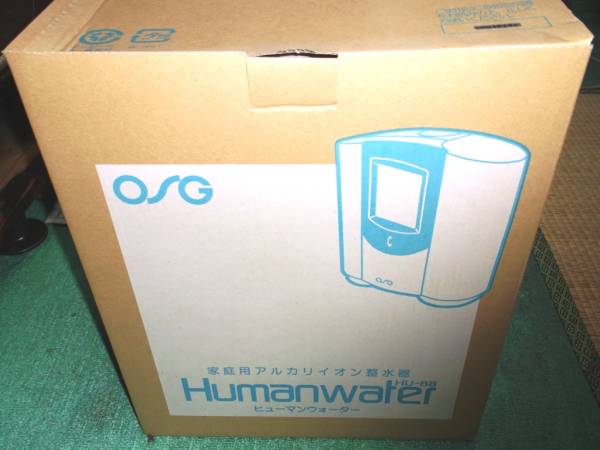 OSGアルカリイオン整水器ヒューマンウォーターHU-88【未使用品】