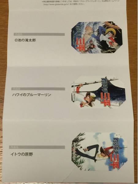 限定品『釣りキチ三平』クオカード／未使用品_1