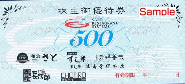 ★最新・送料込！サトレストランシステムズ株主優待券 12000円分