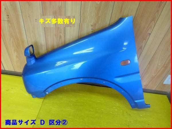 e【sji1】i0★ジムニー JB23W★左フェンダーミラー付★ブルー系