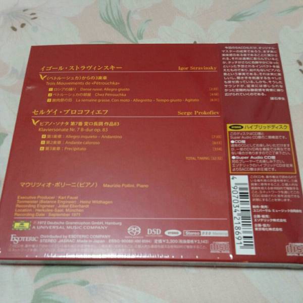 エソテリック SACD ポリーニ ストラヴィンスキー プロコフィエフ