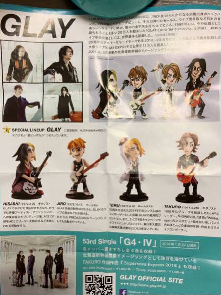 HISASHI(GLAY)、かつてのレギュラー番組が一夜限り復活。ゲストは GLAY