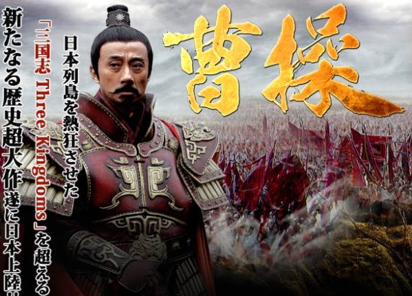 ●中国ドラマ【 曹操 】DVD-BOX１～６、全話、吹き替え付