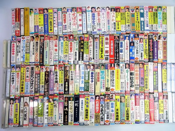 演歌 歌謡曲他 カセットテープ172本大量まとめてセット 北島三郎