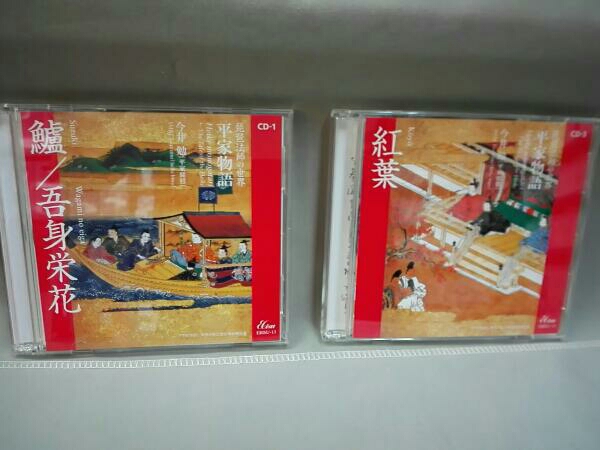 今井勉(平家琵琶) 琵琶法師の世界 平家物語(DVD付) CD 音楽 【公式通販】