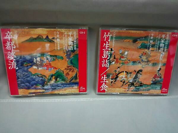 今井勉(平家琵琶) 琵琶法師の世界 平家物語(DVD付) CD 音楽 【公式通販】