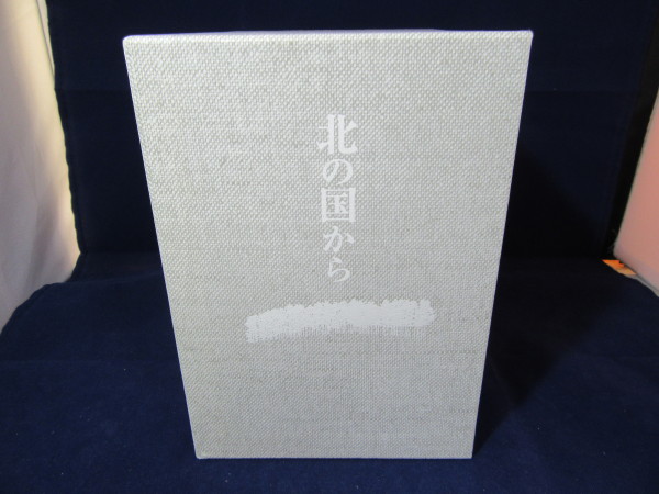 北の国から　全12巻　DVDボックス ☆『北の国から 全12巻+α DVDBOXセット 全24話』即決☆ ○o 【公式通販】