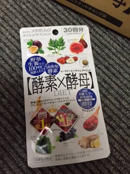 酵素×酵母イースト×エンザイムダイエット 30回分 60粒 40袋 酵素×酵母