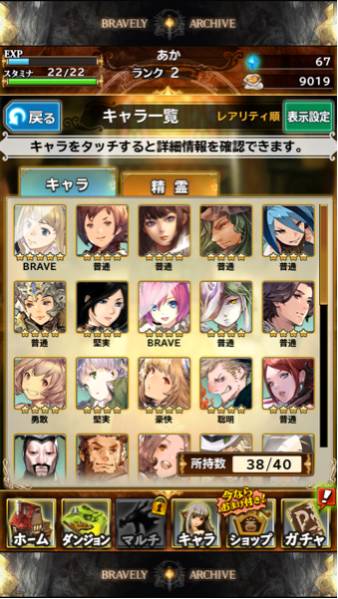 ブレイブリーアーカイブ ☆5 メリアーデ BRAVE 他☆4多数