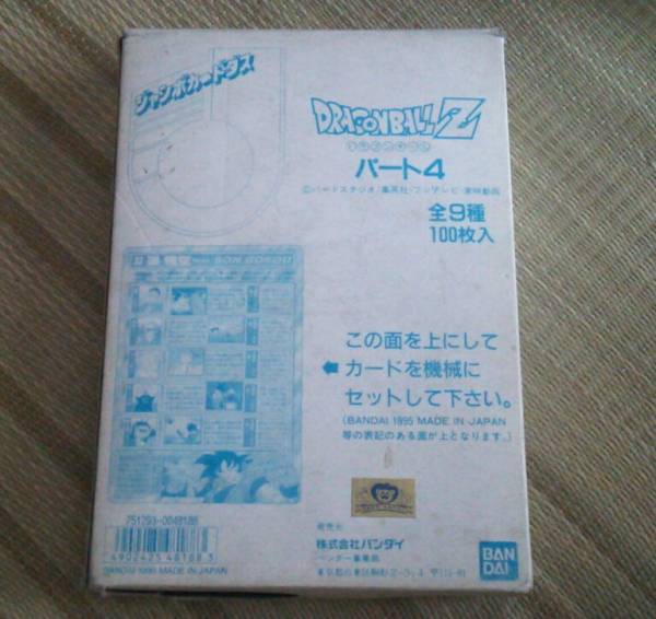 ジャンボカードダス カードダスドットコム | 商品情報 公式サイト 