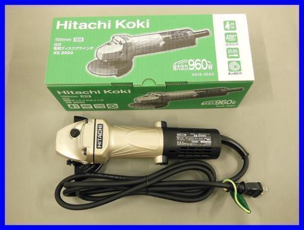 日立工機　電気ディスクグラインダ　xs 2000 新品未使用 HiKOKI(ハイコーキ) 電気ディスクグラインダー - 100V 490☆100円 砥石