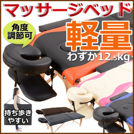 簡易ベッド マッサージベッド 折りたたみ 人気 折りたたみ マッサージ 