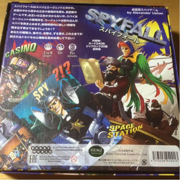 ◆スパイフォール◆ 質問を繰り返しスパイを炙り出す_2