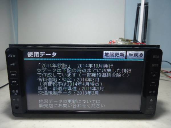 ☆ＴＯＹＯＴＡ純正　ＮＨＤＴ－Ｗ５８Ｇ　☆ジャンク