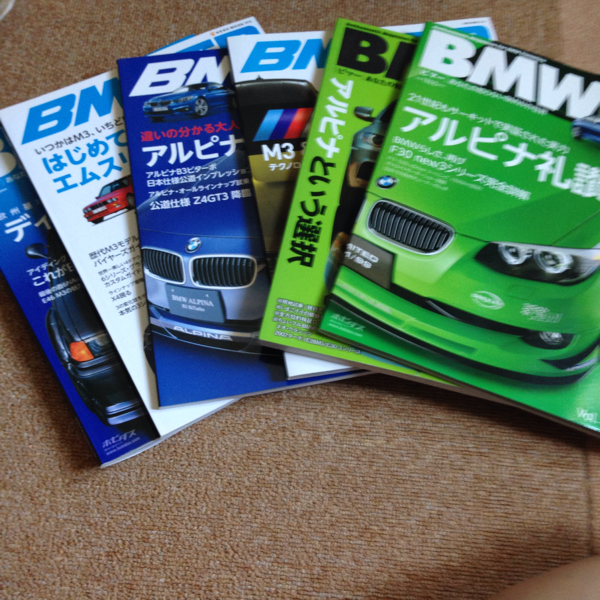 BMWER ビマー6冊 中古