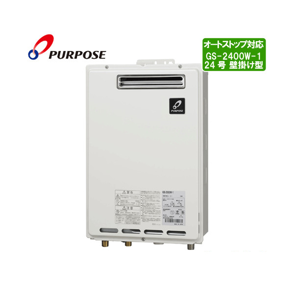 新品パーパスLPGプロパンガス給湯器GS-2400W-1リモコン24号1574