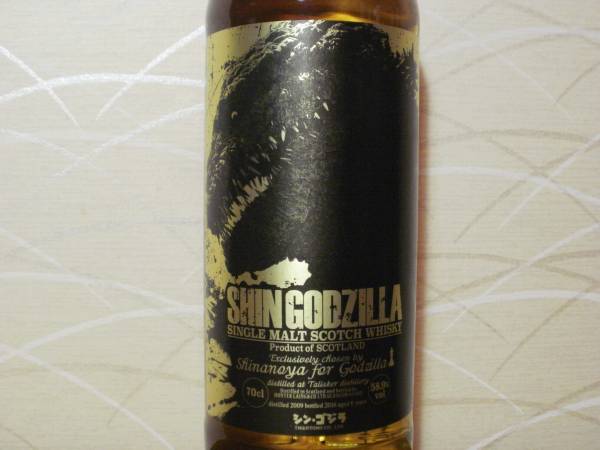 【即決 送料無料】信濃屋 シンゴジラ タリスカー シェリー 完売