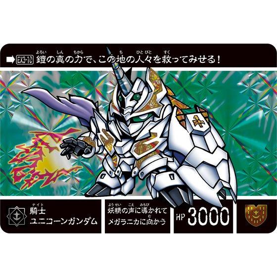 【輸送箱未開封】新約SDガンダム外伝 覚醒のエレメンタルドラゴン 新品未開封 新約SDガンダム外伝 救世騎士伝承EX 覚醒のエレメンタル