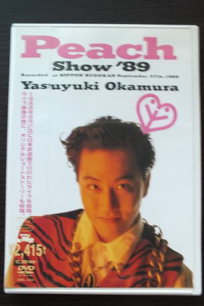 岡村靖幸 DVD 岡村靖幸DVD「家庭教師」「Peachどんなことをしてほしい