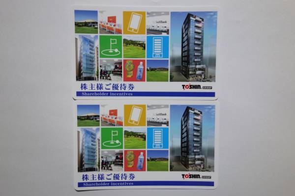 即決 トーシン 株主優待券 ゴルフ場平日1R無料他 2枚